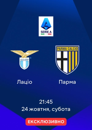 Лаціо — Парма