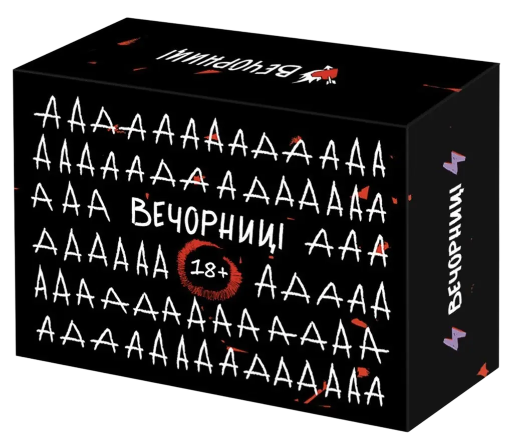Обкладника "Настільна гра «Вечорниці 18+»" Обкладинка "Настільна гра «Вечорниці 18+»"