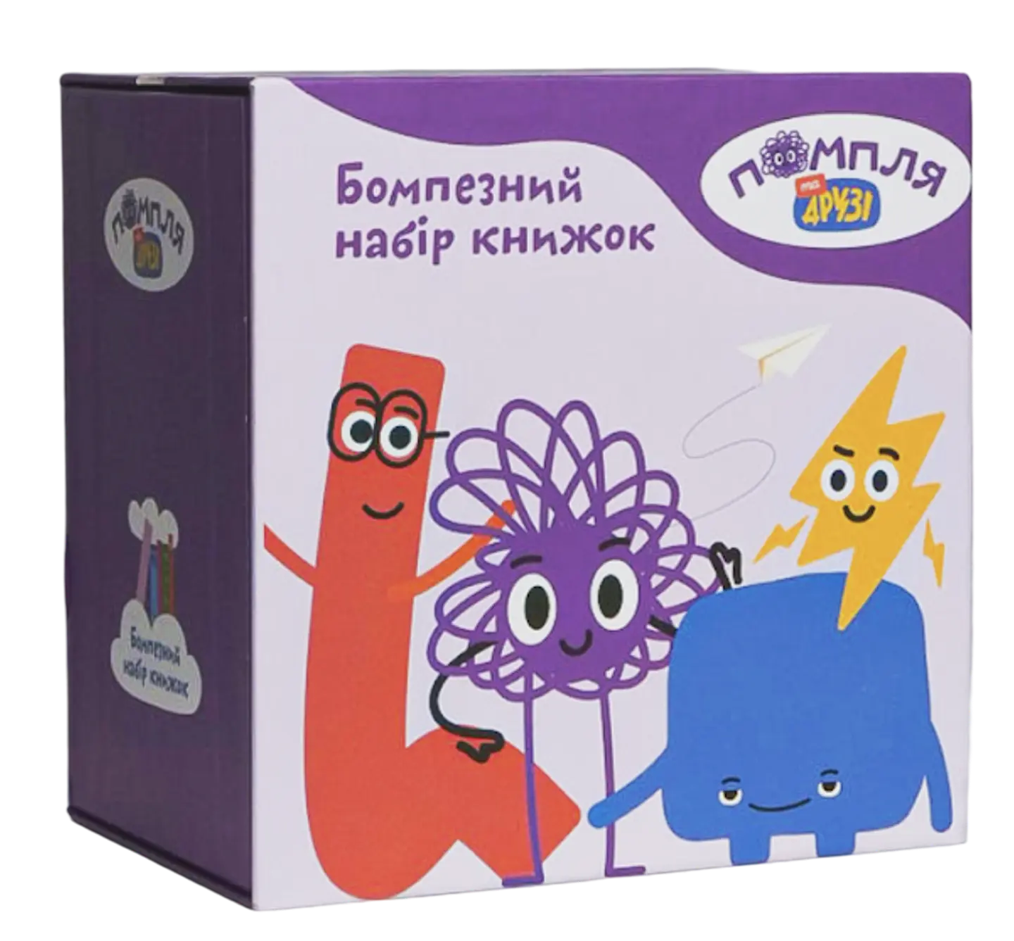 Книжковий набір «Знайомство з Помплею»