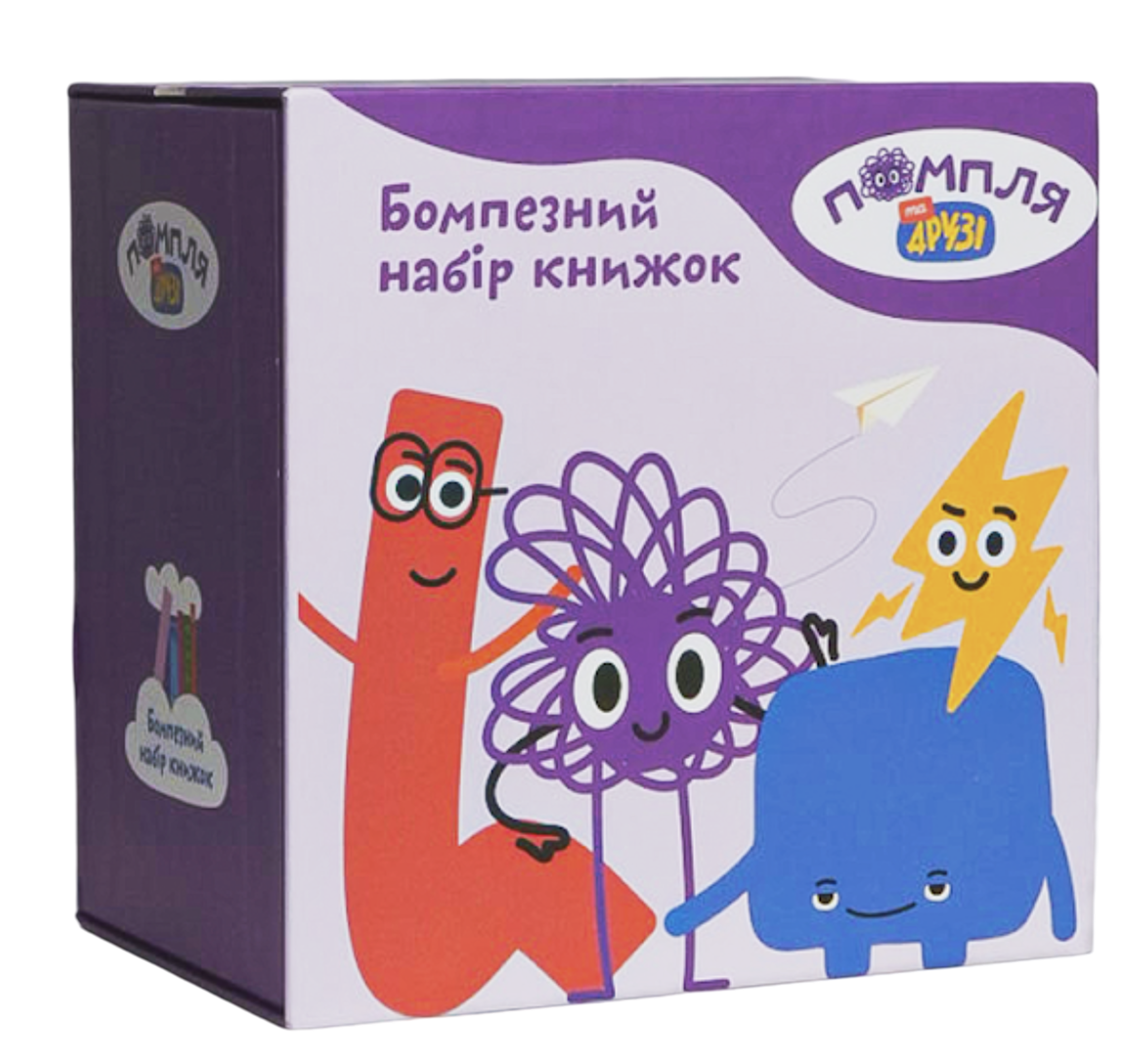 Книжковий набір "Знайомство з Помплею"