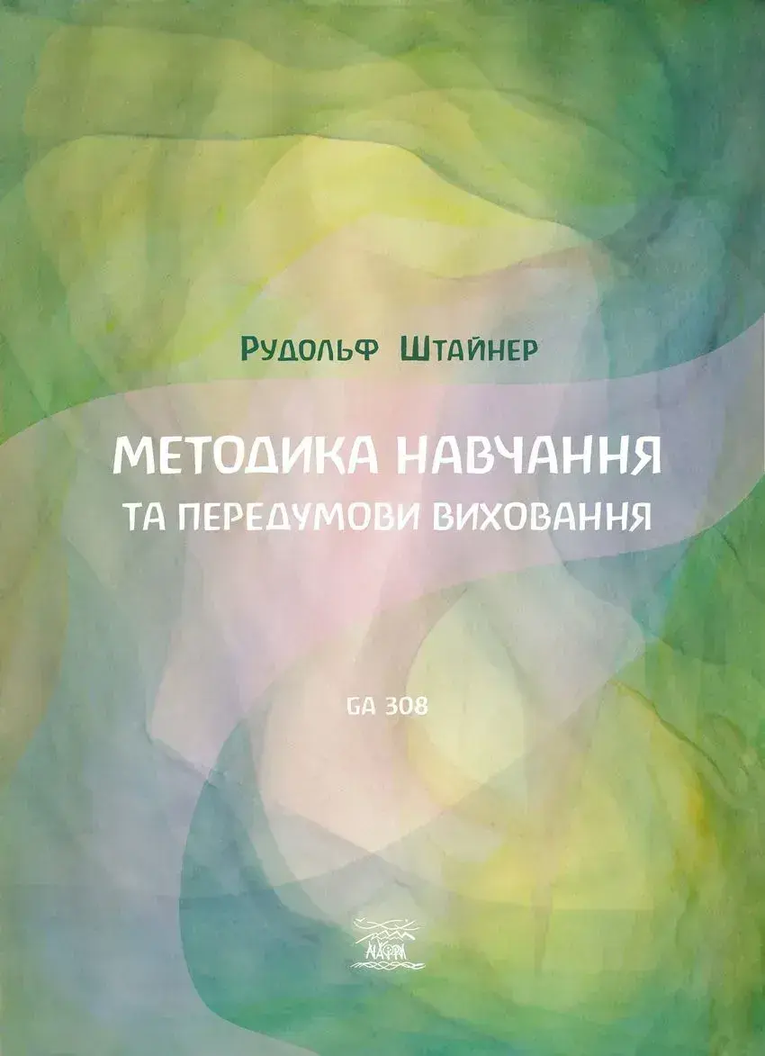 Обкладинка "Методика навчання та передумови виховання"