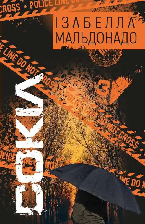 Обкладинка "Сокіл"