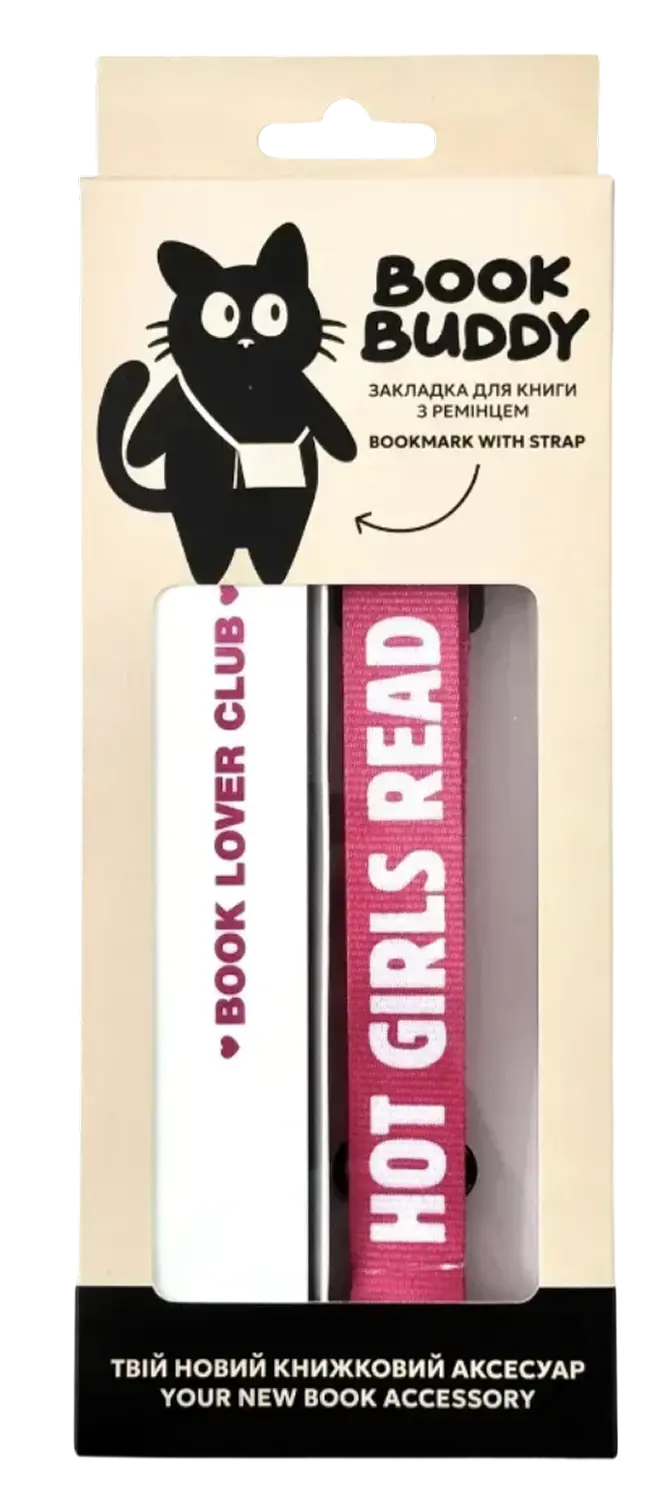 Закладка з ремінцем «Hot girls read»
