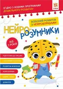 Переглянути уривок