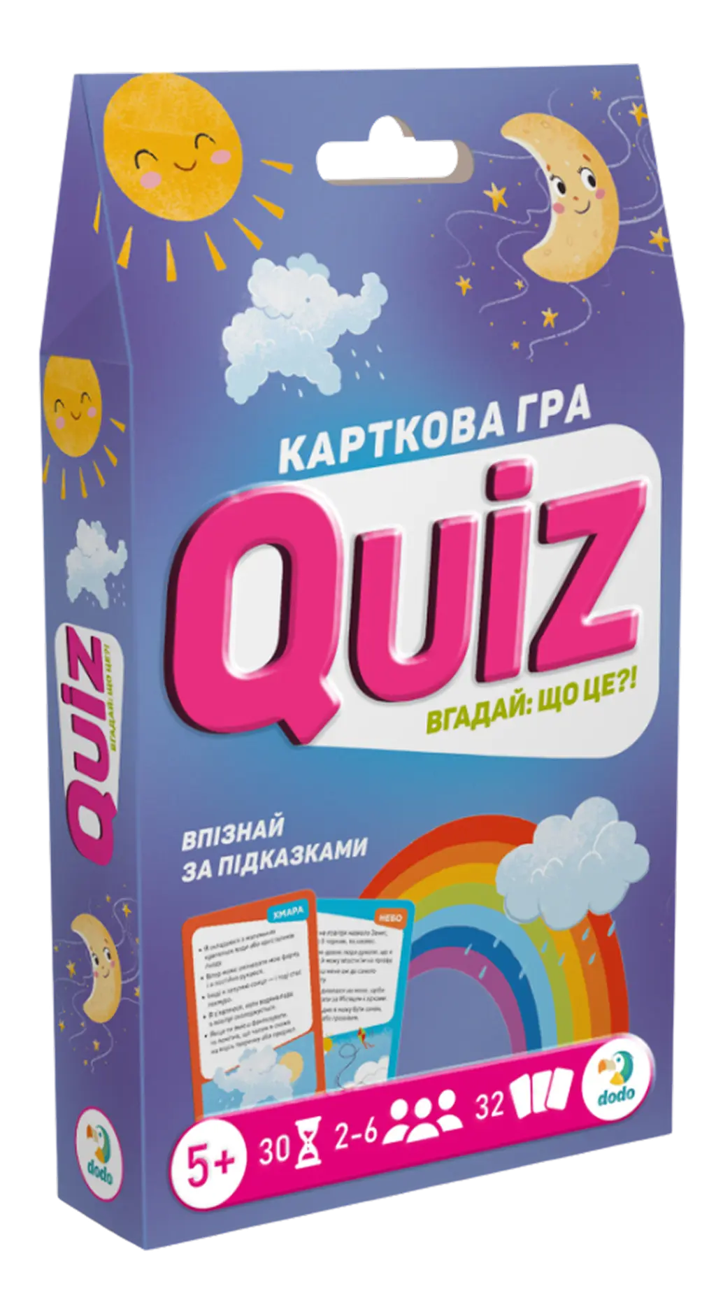Обкладника "Карткова гра «Вікторина: Вгадай: що це?!»" Обкладинка "Карткова гра «Вікторина: Вгадай: що це?!»"