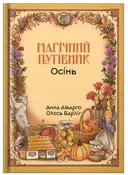 Переглянути уривок