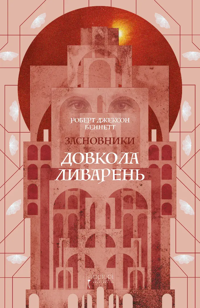 Довкола ливарень