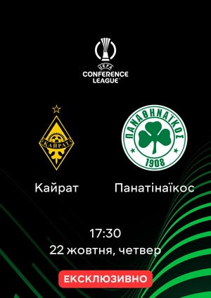 Кайрат — Панатінаїкос