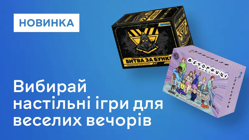 Вечорниці