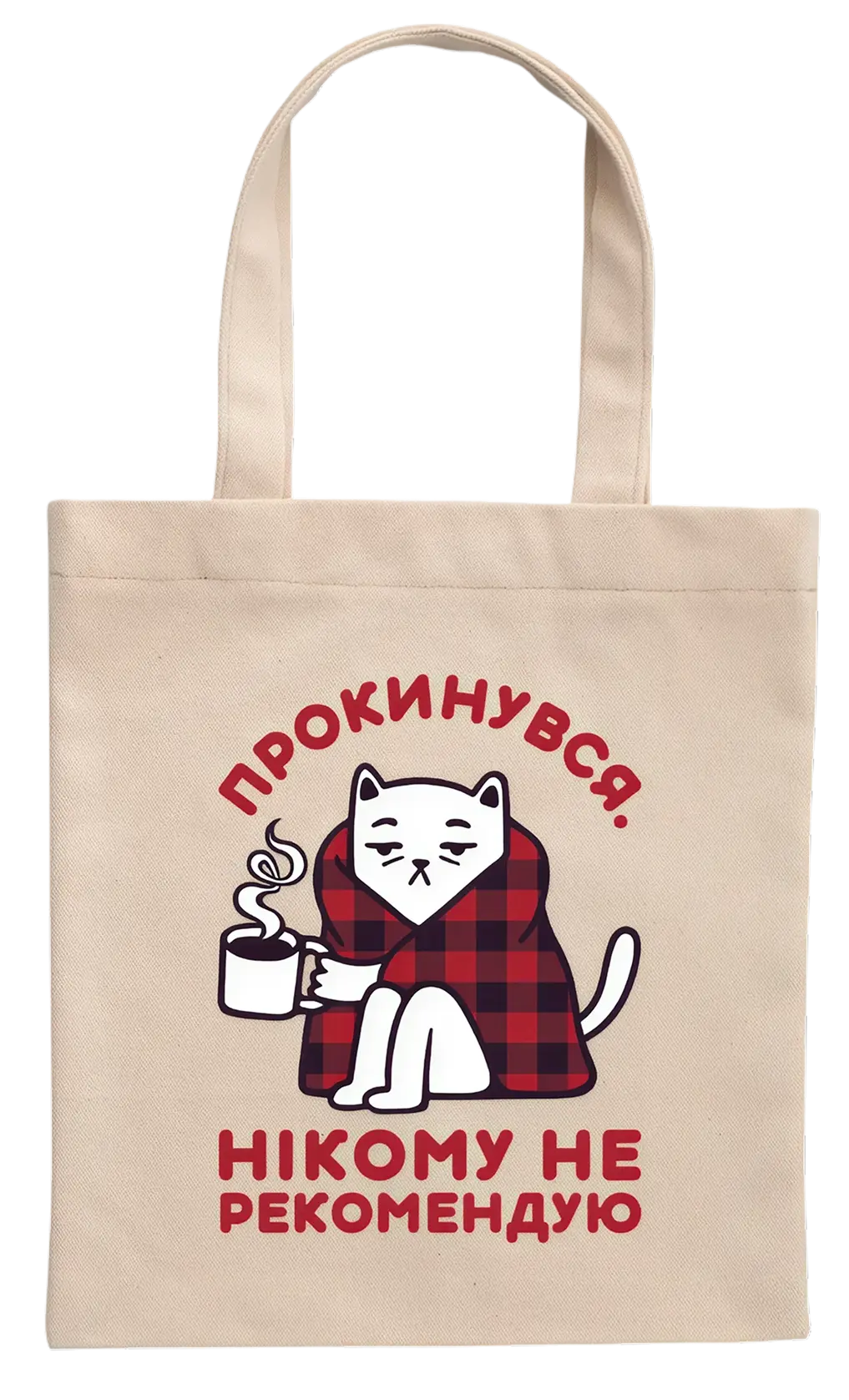 Еко-сумка «Прокинувся»
