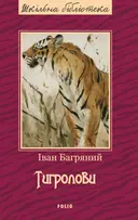 Переглянути уривок