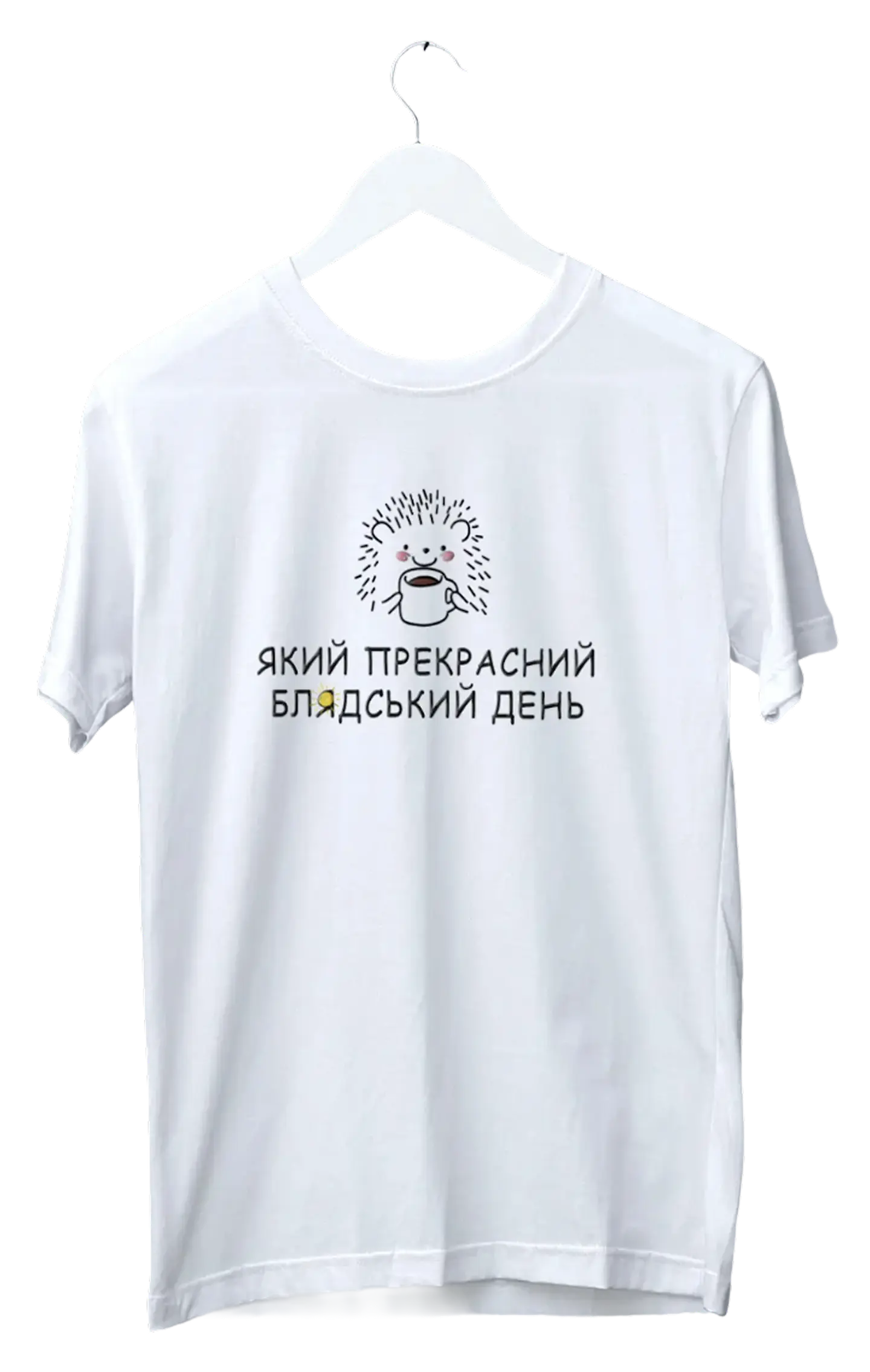 Футболка «Бля*дский день»