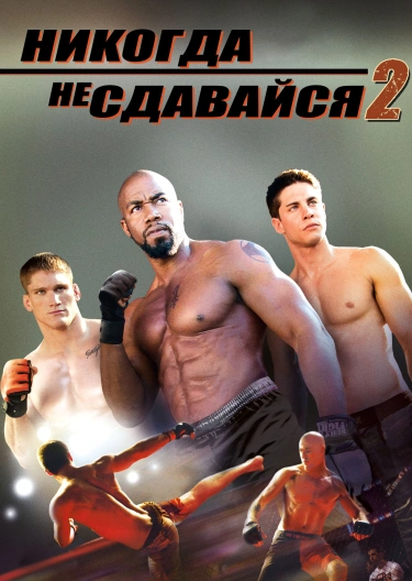 Never back down 2 online streaming hotsell