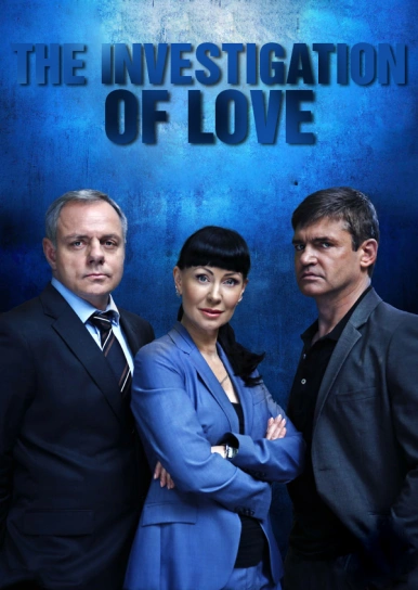 The Investigation of Love