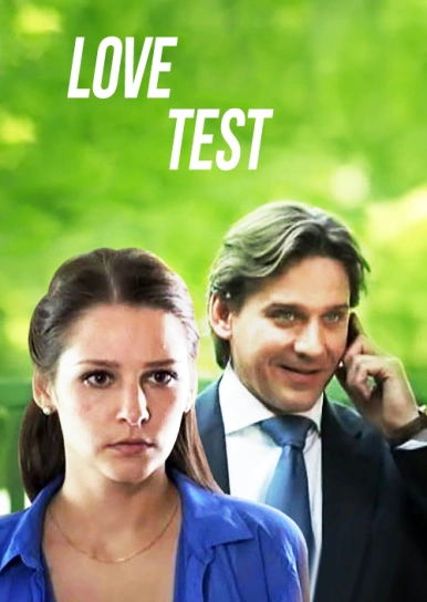 Love Test