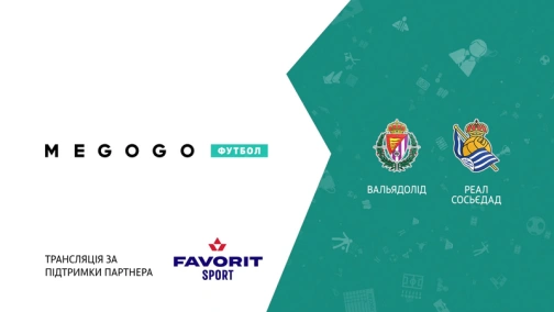 29 тур. Вальядолід — Реал Сосьєдад 1:1. Огляд матчу