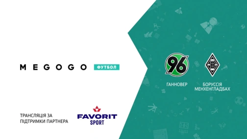 29 тур. Ганновер — Боруссия Менхенгладбах 0:1. Обзор матча