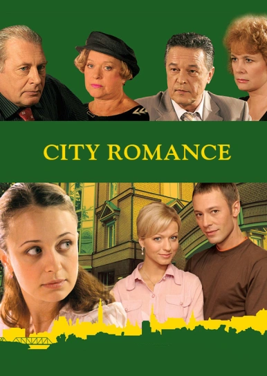 City Romance