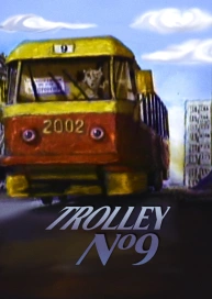 Trolley №9