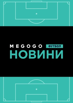 Football news. May 17, 2019