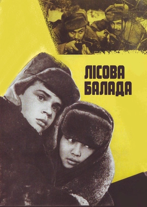 Лісова балада