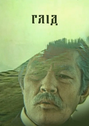 Глід