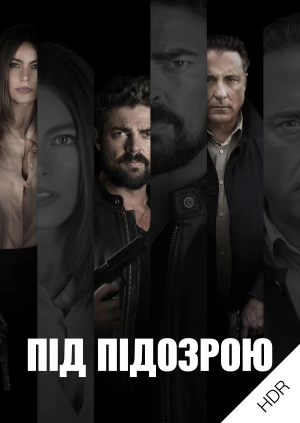 Під підозрою UHD HDR