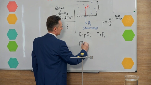 14.04, 7 клас. Фізика