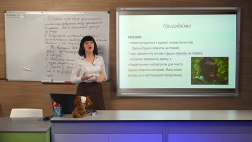 15.04, 5 клас. Українська мова