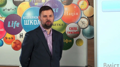 15.04, 11 клас. Біологія