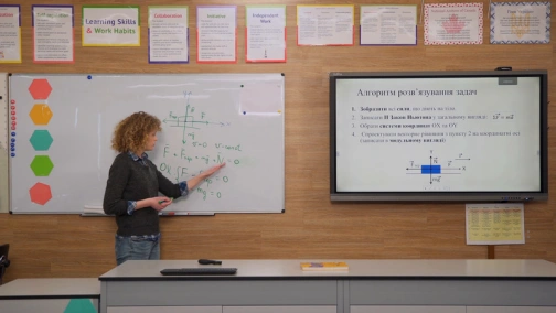 16.04, 9 клас. Фізика