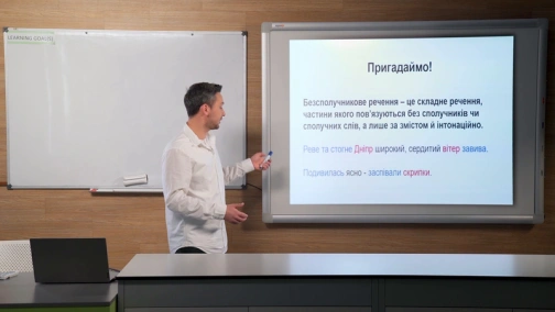 April 16, 9th Grade. Ukrainian