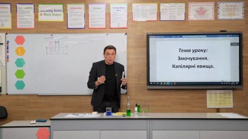 16.04, 10 клас. Фізика