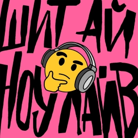 Про міські легенди (ASMR)