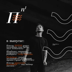 #1 Про сьогодні, завтра і вчора