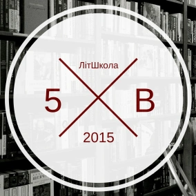 Жадан і Хаданович (12 вересня 2015)