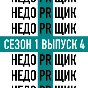 Личный бренд