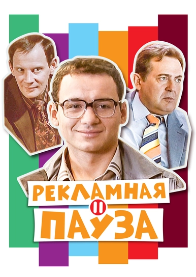 Сваты 6 Новогодняя Серия Сваты 6 Новогодняя Серия