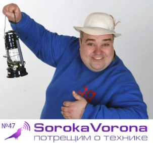 SorokaVorona шоу. Подкаст о гаджетах и технике