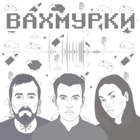 Вахмурки №24 — Дум та тести на вагітність
