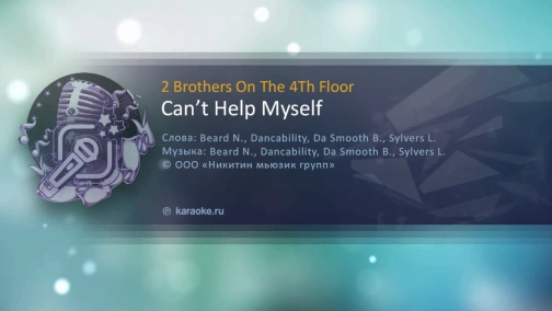 2 Brothers On The 4Th Floor - караоке