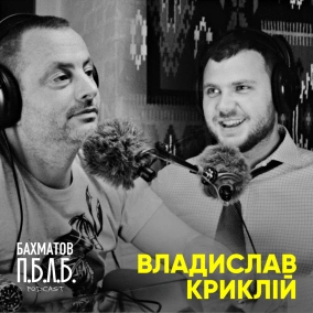 ВЛАДИСЛАВ КРИКЛIЙ: про Укрзалізницю, річковий транспорт, платні дороги