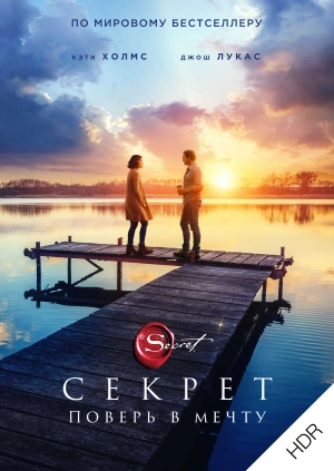 Секрет UHD HDR