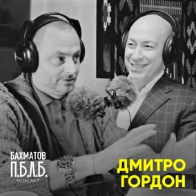 ДМИТРО ГОРДОН: "Зеленський вже всьо!», про незалежні медіа та гроші
