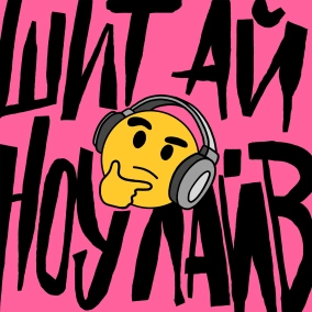 Agree to Disagree: GeekJournal, Трамп, GameStop, канали Медведчука, арешт Навального, Clubhouse