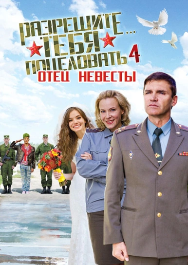 Новогодняя Жена Новогодняя Жена