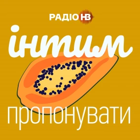 Як повернути пристрасть?