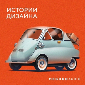 Design stories