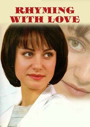 ‎Rhyming With Love