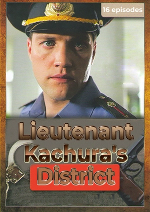 Lieutenant Kachura's District
